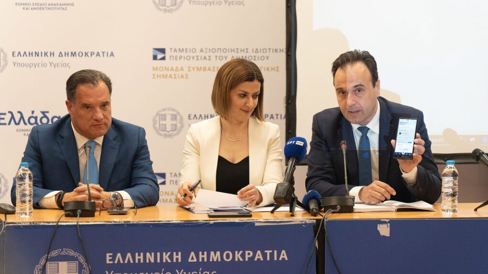 adonis agapidaki papastergiou